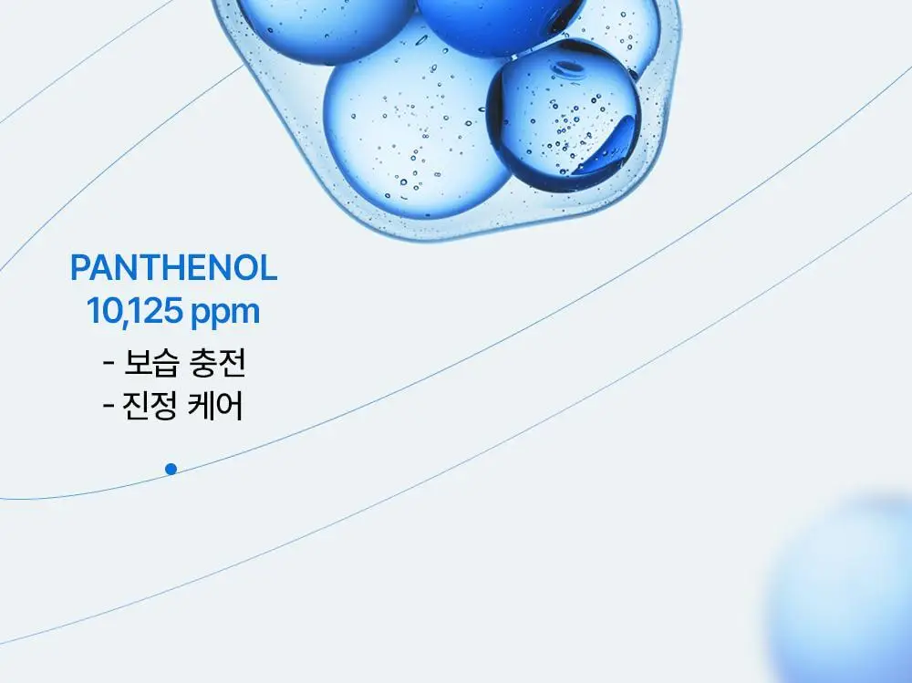[매끈물광&피지쓱싹] 어나더페이스 펩타테놀 수분 밸런스 토너 120ml 상세페이지 16